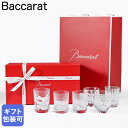 バカラ Baccarat ギフトセット グラス エブリデイ ミニ ショットグラス EVERYDAY 6個セット 2810874 【スペシャルラッピング660円(...
