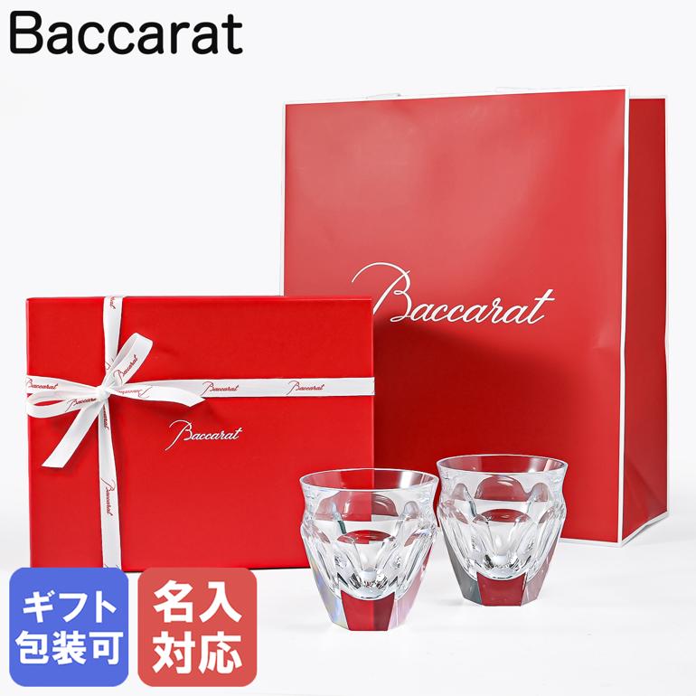 エントリー買いまわり最大19倍!バカラ Baccarat ギフトセット グラス ペア タリランド 9cm タンブラー オールドファッション ロックグラス 230...