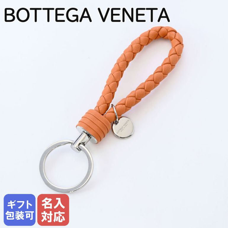 ボッテガヴェネタ キーホルダー（レディース） ボッテガヴェネタ BOTTEGA VENETA キーリング キーホルダー イントレチャート パンプキン スモーキーイエロー系 113539 V001D 7615 名入れ可有料 父の日