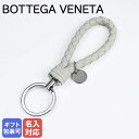 【エントリー10倍★9日20:00から16日1:59】ボッテガヴェネタ BOTTEGA VENETA キーリング キーホルダー 2023AW イントレチャート メンズ ホワイト 113539 V001D 9647 Made in ITALY 英国 レザー