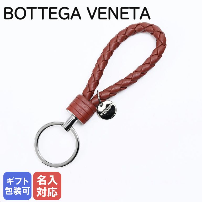 ボッテガヴェネタ キーホルダー（レディース） ボッテガヴェネタ BOTTEGA VENETA キーリング キーホルダー イントレチャート ブラウン系 113539 V3ET1 8941 Made in ITALY レザー 本革 名入れ可（工賃別売り）