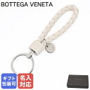 エントリー買い回り最大28倍!4日20時-5日★ 【名入れ可有料】ボッテガヴェネタ BOTTEGA VENETA キーリング キーホルダー 2025SS イントレチャート メンズ レディース ホワイト113539 V3UN1 9653 Made in ITALY レザー