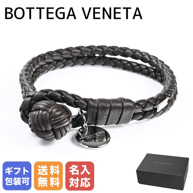 BOTTEGA VENETA ブレスレット メンズ ボッテガヴェネタ BOTTEGA VENETA ブレスレット Mサイズ レザー 2023AW イントレチャート メンズ レディース ブラウン 113546 V001D 2113 M Made in ITALY 本革 名入れ可（工賃別売り） 父の日