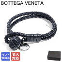 エントリー買いまわり最大19倍!27日1:59まで 【名入れ可有料】ボッテガヴェネタ BOTTEGA VENETA ブレスレット Mサイズ イントレチャート レ...