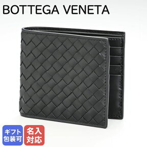 ボッテガヴェネタ 財布 BOTTEGA VENETA メンズ 二つ折財布 ブラック 113993 V4651 1000 箔押し名入れ可（工賃別売り）