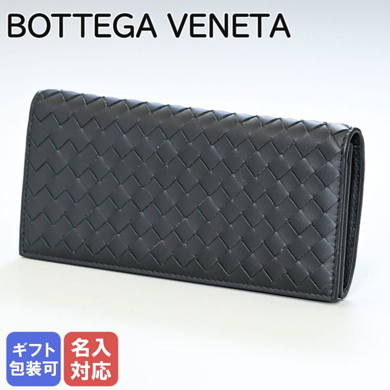 ボッテガヴェネタ 長財布（メンズ） ボッテガヴェネタ 財布 BOTTEGA VENETA ブラック 120697 V4651 1000 長財布(札/カード) 箔押し名入れ可（工賃別売り） 父の日