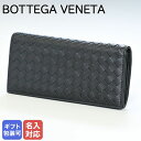 ボッテガヴェネタ 長財布（メンズ） ボッテガヴェネタ 財布 BOTTEGA VENETA ブラック 120697 V4651 1000 長財布(札/カード) 箔押し名入れ可（工賃別売り）