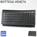 ボッテガヴェネタ BOTTEGA VENETA 長財布 小銭入れ無し メンズ イントレチャート ブラック 120697 V47W1 1000 Made in I...