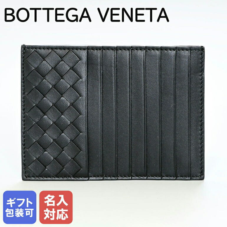 ボッテガヴェネタ BOTTEGA VENETA ミニ財布 スマートウォレット カードケース コインケース 小銭入れ ブラック 162156 V001N 1000 キャッシュレス