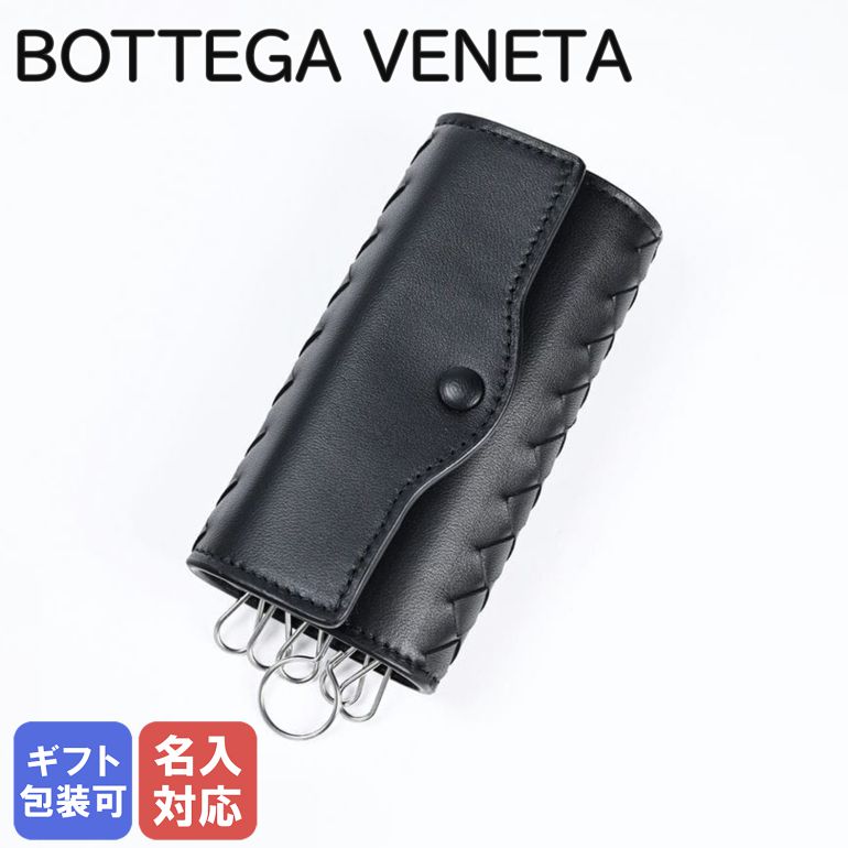 ボッテガヴェネタ キーホルダー（レディース） ボッテガヴェネタ BOTTEGA VENETA キーケース イントレチャート メンズ ブラック 284137 V0016 8806 Made in ITALY レザー 本革 箔押し名入れ可（工賃別売り）