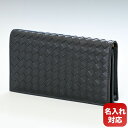 ボッテガヴェネタ BOTTEGA VENETA ボッテガ 長...