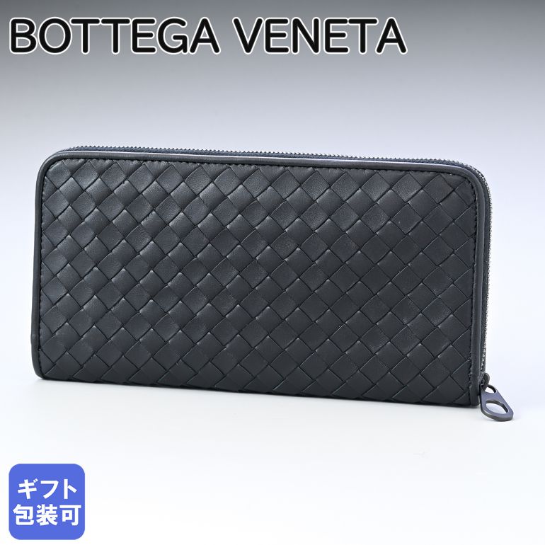 ボッテガヴェネタ 長財布（メンズ） ボッテガヴェネタ BOTTEGA VENETA 長財布 メンズ レディース ラウンドファスナー イントレチャート ブラック 510643 V4651 1000 ※純正BOXなし 父の日