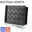 ボッテガ・ヴェネタ 財布（メンズ） ボッテガヴェネタ BOTTEGA VENETA マネークリップ付き 二つ折り財布 札ばさみ マキシイントレチャート メンズ ブラック 592626 V3US1 8803 Made in ITALY ウォレット レザー 箔押し名入れ可有料