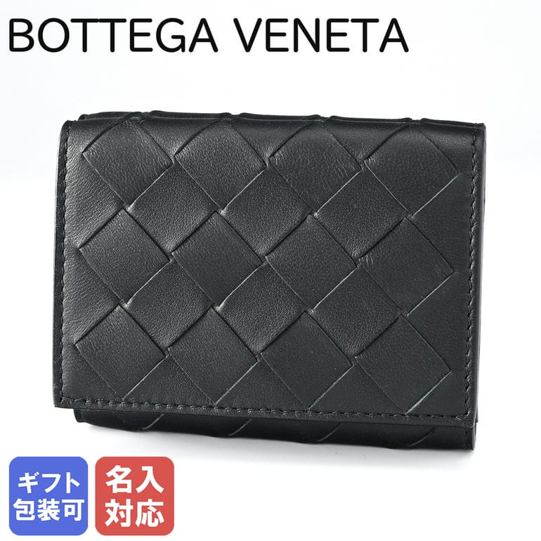 ボッテガ・ヴェネタ 財布（メンズ） 【箔押し名入れ可有料】ボッテガヴェネタ BOTTEGA VENETA 三つ折り財布 イントレチャート メンズ レディース ブラック 609285 V3UH1 8803 Made in ITALY ウォレット 折財布 父の日 【スペシャルラッピングB対応(別売り)】