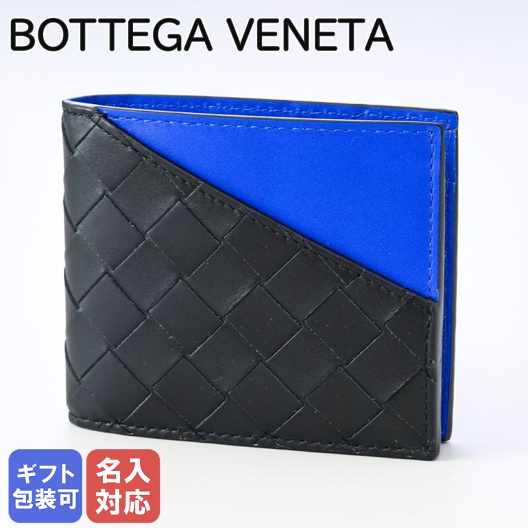 ボッテガ・ヴェネタ 革財布 メンズ ボッテガヴェネタ BOTTEGA VENETA 二つ折り財布 イントレチャート ブラック×ブルー 619390 VCPQ7 1015 ※純正BOXなし 箔押し名入れ可（工賃別売り）