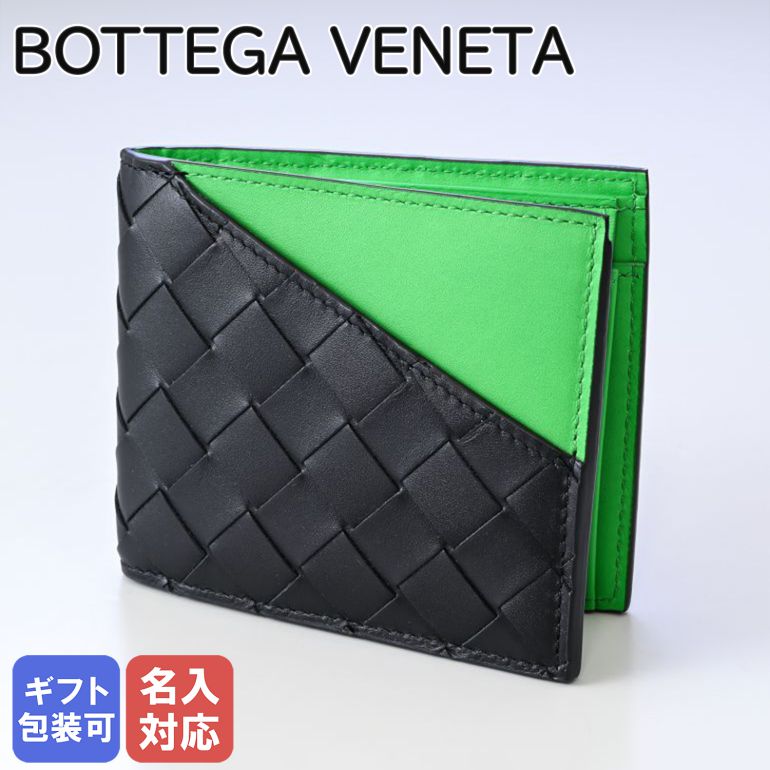 ボッテガヴェネタ 二つ折り財布（メンズ） ボッテガヴェネタ BOTTEGA VENETA 二つ折り財布 イントレチャート ブラック×グリーン 619390 VCPQ7 1023 箔押し名入れ可（工賃別売り） 父の日