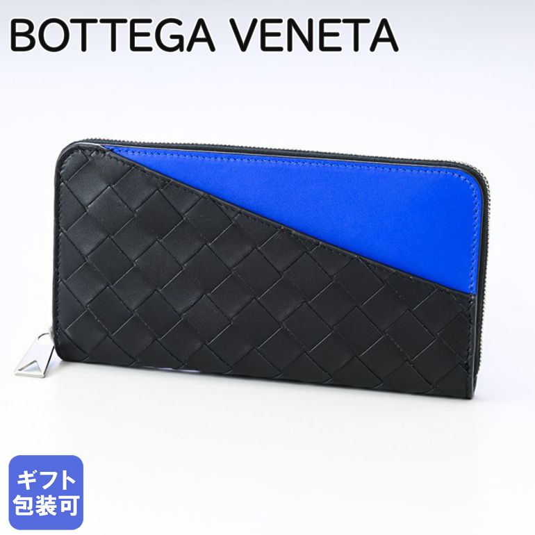 ボッテガヴェネタ BOTTEGA VENETA 長財布 ラウンドファスナー イントレチャート ブラック×ブルー 639856 VCPQ7 1015