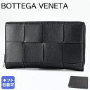 エントリー最大19倍!10日12時-11日1:59 ボッテガヴェネタ BOTTEGA VENETA 長財布 マキシイントレ メンズ レディース ブラック 651...