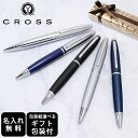 【名入れ】クロス CROSS ボールペン CALAIS カレイ 全5色 純正ボックス無料 スペシャルラッピング付き 包装紙19種類から選べる シルバー 純正箱 ...