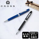 【名入れ】クロス CROSS ボールペン COVENTRY コベントリー 全2色 純正ボックス無料 スペシャルラッピング付き 包装紙19種類から選べる 純正箱 ...