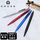【名入れ】クロス CROSS ボールペン TECH2 テックツー 全4色 (黒+スタイラス) 純正ボックス無料 スペシャルラッピング付き 包装紙19種類から選べ...
