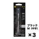 クロス CROSS ボールペン 替芯 3本セット M 中字 黒 ブラック リフィル 8513 替え芯 メール便可｜ 筆記具 高級