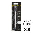 クロス CROSS ボールペン ペン 筆記具 替芯 3本セット F 細字 黒 ブラック リフィル 8514 替え芯 クロネコゆうパケット対応| 筆記具 高級