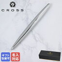 クロス 名入れボールペン 【名入れ込】 クロス CROSS ボールペン メンズ レディース ATX エイティエックス N882-2 ピュアクローム ギフト プレゼント ネーム入れ 名前入れ｜ 筆記具 高級【スペシャルラッピングB対応(別売り)】