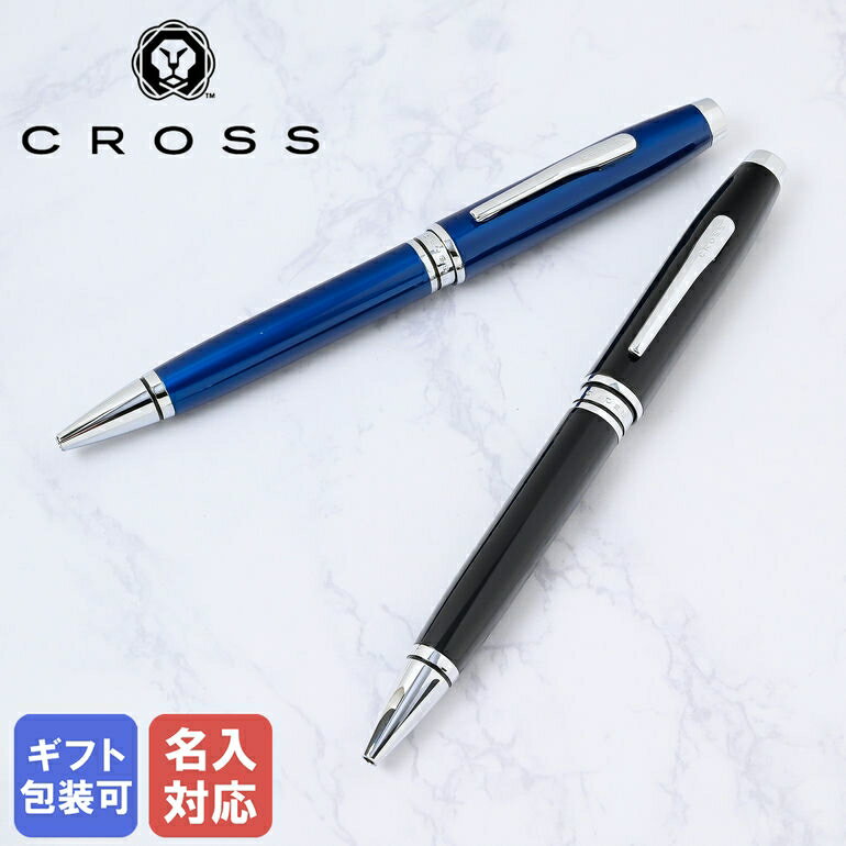 名入れボールペン 【名入れ込】 クロス CROSS ボールペン メンズ レディース COVENTRY コベントリー 全2色 NAT0662 ギフト プレゼント ネーム入れ あす楽 名前入れ｜ 筆記具 高級【スペシャルラッピングB対応(別売り)】