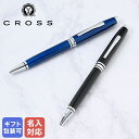 【名入れ込】 クロス CROSS ボールペン メンズ レディース COVENTRY コベントリー 全2色 NAT0662 ギフト プレゼント ネーム入れ あす楽 名前入れ｜ 筆記具 高級【スペシャルラッピングB対応(別売り)】