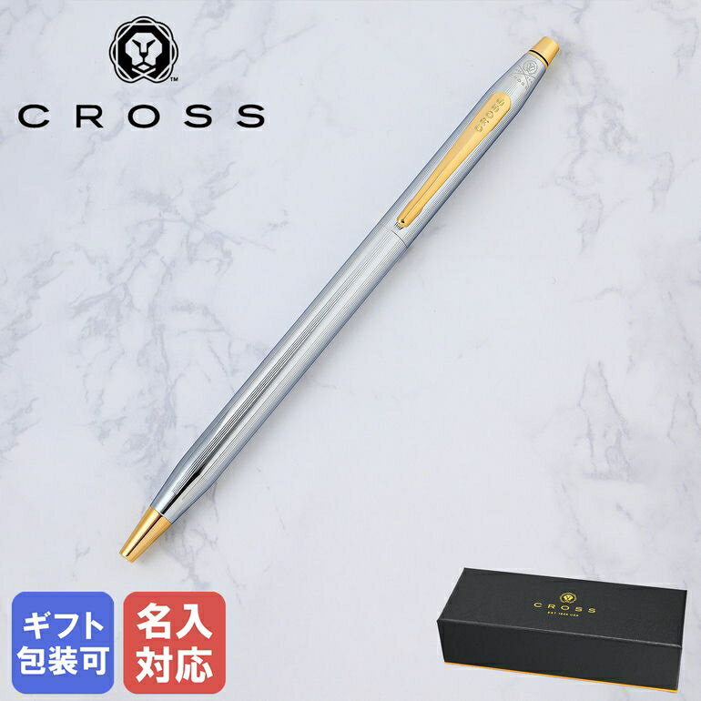 クロス 名入れボールペン 【名入れ込】 クロス CROSS ボールペン メンズ レディース クラシックセンチュリー メダリスト シルバー×ゴールド N3302 ギフト プレゼント ネーム入れ 名前入れ｜ 筆記具 高級 父の日 【スペシャルラッピングB対応(別売り)】