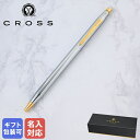 【名入れ込】 クロス CROSS ボールペン メンズ レディース クラシックセンチュリー メダリスト シルバー×ゴールド N3302 ギフト プレゼント ネーム入れ 名前入れ｜ 筆記具 高級【スペシャルラッピングB対応(別売り)】