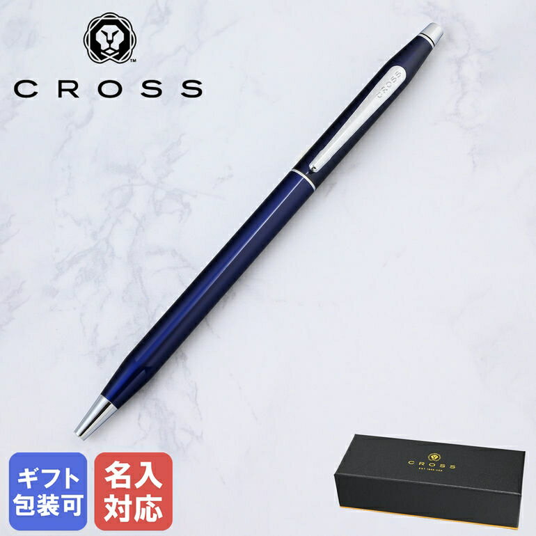 CROSS ボールペン 【名入れ込】 クロス CROSS ボールペン メンズ レディース クラシックセンチュリー トランスルーセントブルーラッカー NAT0082-112 ギフト プレゼント ネーム入れ 名前入れ｜ 筆記具 高級 父の日 【スペシャルラッピングB対応(別売り)】