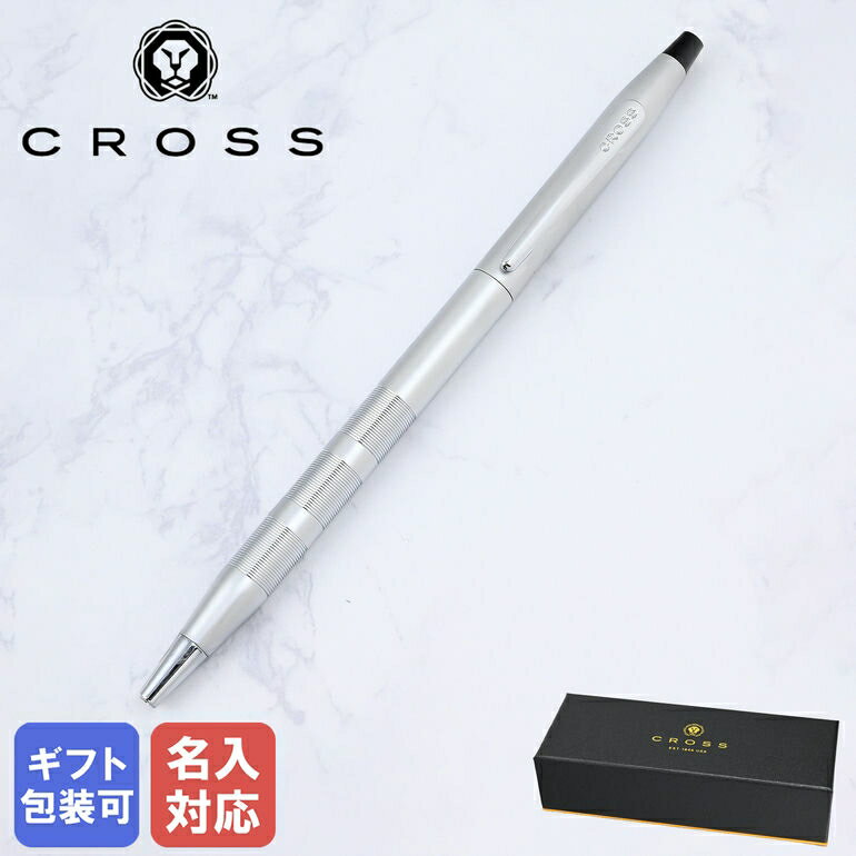 クロス 名入れボールペン 【名入れ込】 クロス CROSS ボールペン メンズ レディース クラシックセンチュリー ブラッシュ シルバー NAT0082-14 ギフト プレゼント ネーム入れ 名前入れ｜ 筆記具 高級【スペシャルラッピングB対応(別売り)】