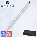 CROSS ボールペン 【名入れ込】 クロス CROSS ボールペン メンズ レディース クラシックセンチュリー ブラッシュ シルバー NAT0082-14 ギフト プレゼント ネーム入れ 名前入れ｜ 筆記具 高級【スペシャルラッピングB対応(別売り)】