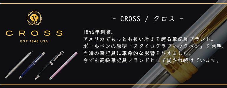 19日20時-20日23:59エントリー最大28倍★【名入れ込】 クロス CROSS ボールペン メンズ レディース クラシックセンチュリー ブラッシュ シルバー NAT0082-14 ギフト プレゼント 名前入れ｜ 筆記具 高級 【スペシャルラッピング660円(別売り)】 alevel-10031519 Alevel(エイレベル) サンプル画像3