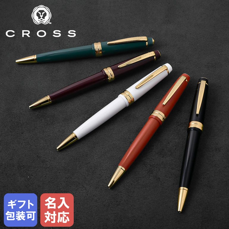 CROSS ボールペン 【名入れ無料】【純正包装無料】 クロス CROSS ボールペン BAILEY LIGHT ベイリーライト 全5カラー NAT0742 0.7mm メンズ レディース NAT0742 【クロネコゆうパケット対応】 筆記具 高級 ギフト プレゼント ネーム入れ 名前入れ【スペシャルラッピングB対応(別売り)】