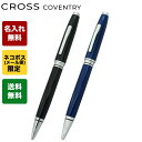 クロス 名入れボールペン 【名入れ込】 クロス CROSS ボールペン メンズ レディース COVENTRY コベントリー 全2色 NAT0662 ギフト プレゼント ネーム入れ ネコポス限定 名前入れ｜ 筆記具 高級【スペシャルラッピングB対応(別売り)】