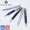 CROSS ボールペン 【名入れ込】 クロス CROSS ボールペン メンズ レディース CALAIS カレイ シルバー 全3色 AT0112JP ギフト プレゼント ネーム入れ 名前入れ｜ 筆記具 高級【スペシャルラッピングB対応(別売り)】