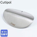 クチポール Cutipol カトラリーレスト ナイフレスト フォーク スプーン 9cm 洋食器