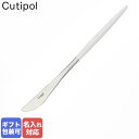 【名入れ可有料】 クチポール Cutipol GOA ゴア ホワイト デザートナイフ 20cm GO06 W ハンドメイド カトラリー| 食卓 洋食器 クロネコ...