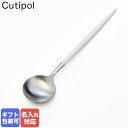 【名入れ可有料】 クチポール Cutipol GOA ゴア ホワイト デザートスプーン 18cm GO08 W ハンドメイド カトラリー| 食卓 洋食器 クロネ...