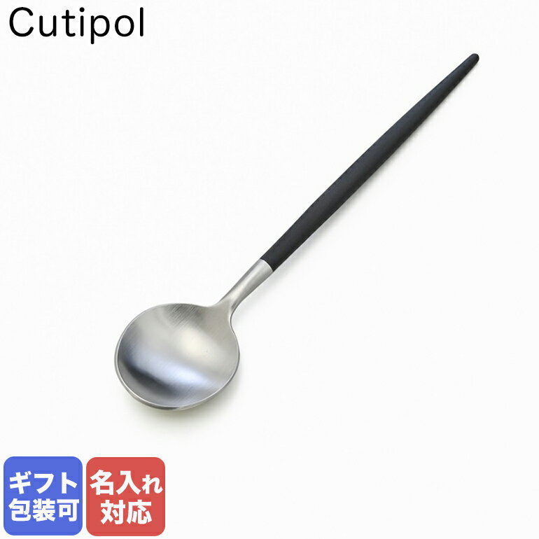 クチポール Cutipol GOA ゴア ブラック コーヒースプーン ティースプーン 12cm GO11 ハンドメイド カトラリー 名入れ可有料｜ 食卓 洋食器 クロネコゆうパケット対応