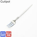 クチポール クチポール Cutipol GOA ゴア ホワイト ケーキフォーク ペストリーフォーク 17cm GO.24 W 名入れ可有料｜ 食卓 洋食器