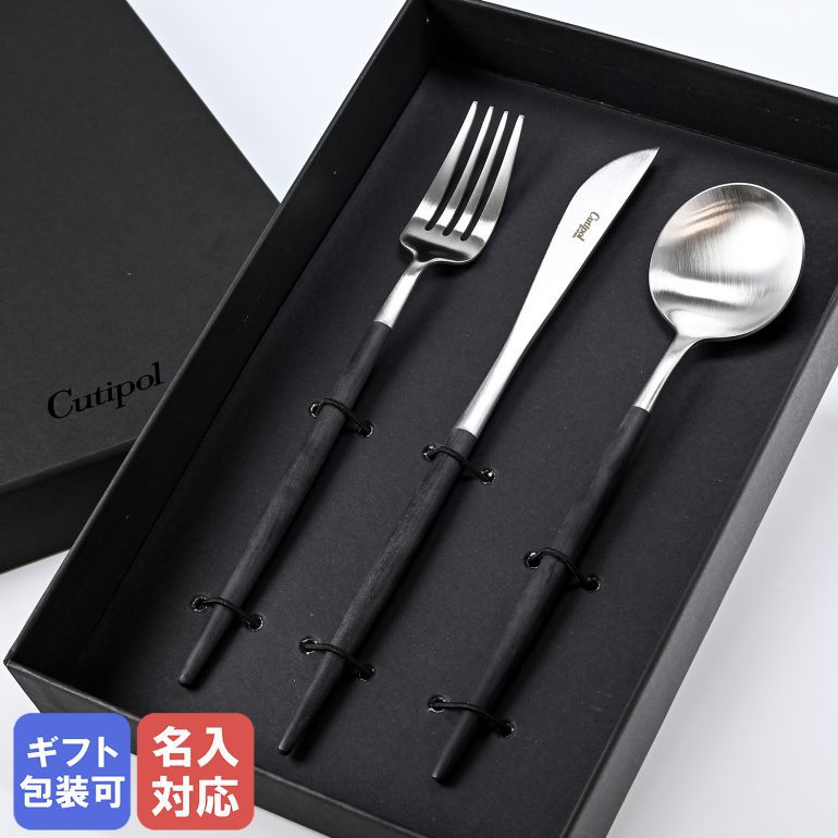 楽天市場】cutipol goa ディナー3点セットの通販 楽天市場】cutipol goa ディナー3点セットの通販