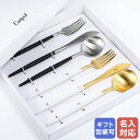 クチポール Cutipol GOA ゴア ディナー セット ブラック ホワイト 6点セット 6本セット ディナー ナイフ フォーク スプーン 洋食器【名入れ対応...