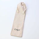 【単品購入不可】クチポール Cutipol ギフトバッグ カトラリーポーチ リネン Sサイズ 30×8cm| 食卓 洋食器