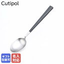 【名入れ可有料】クチポール Cutipol クーべ KUBE デザートスプーン 18.5cm ハンドメイド カトラリー シルバー ブラック KU08 食卓 洋食...