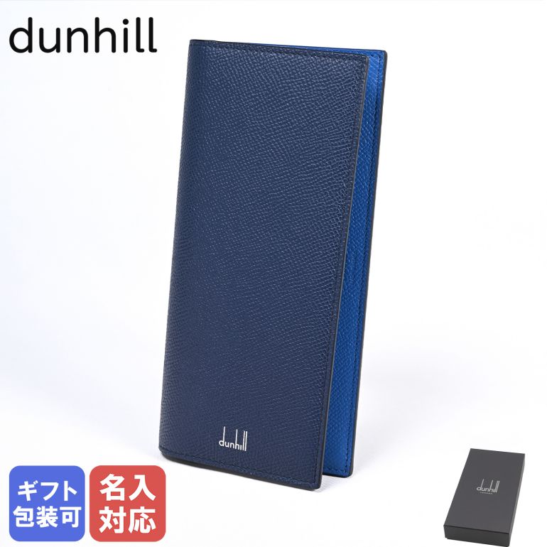 【今だけ！エントリーP10倍】【名入れ可有料】 ダンヒル 長財布 メンズ CADOGAN カドガン レザー ネイビー DU18F2100CA410 ※名入れ別売り ネーム入れ 名前入れ