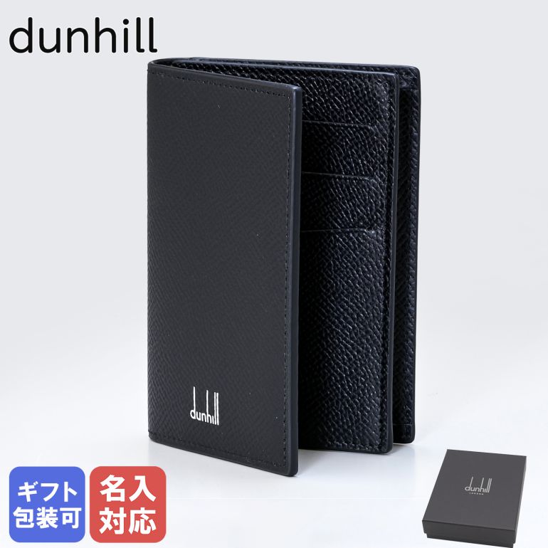 ダンヒル dunhill カードケース メンズ 名刺入れ CADOGAN カドガン レザー ブラック DU18F2470CA001 箔押し名入れ可 工賃別売り 【スペシャルラッピングB対応 別売り 】